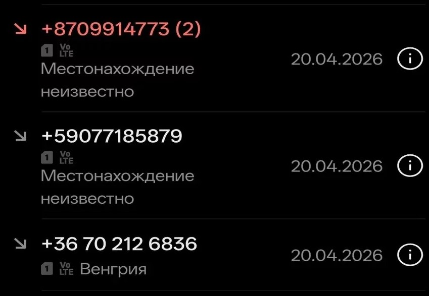 Экран смартфона с входящим звонком из Венгрии и объявление на подъезде в Новосибирске о мошенниках.