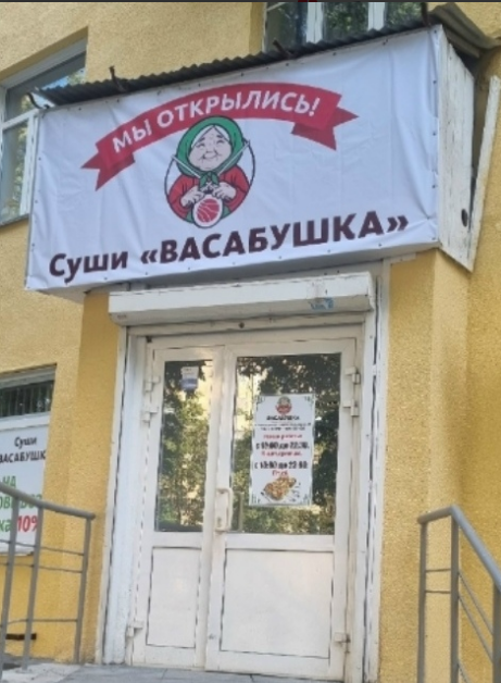 Официальная печать Федеральной службы судебных приставов на дверях закрытого заведения общественного питания