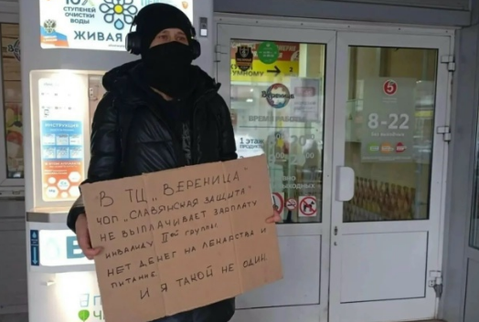 Одиночный пикет охранника Владимира Батуева у торгового центра в Новосибирске